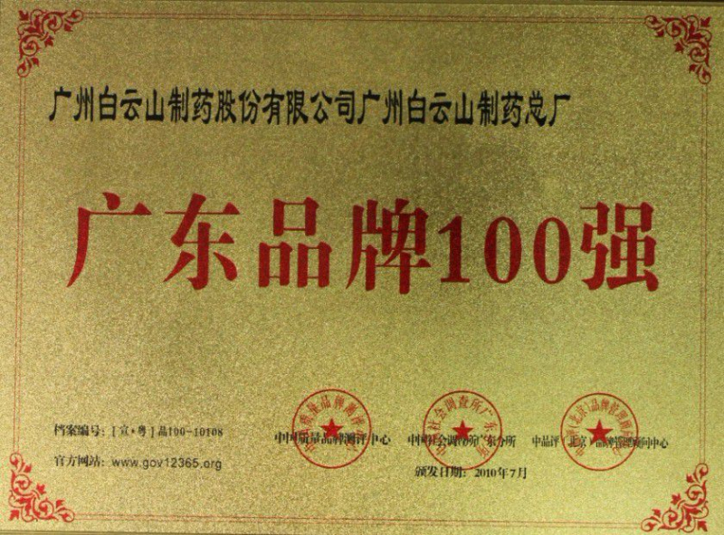 0033990威尼斯(中国)有限公司 -Best Of Best