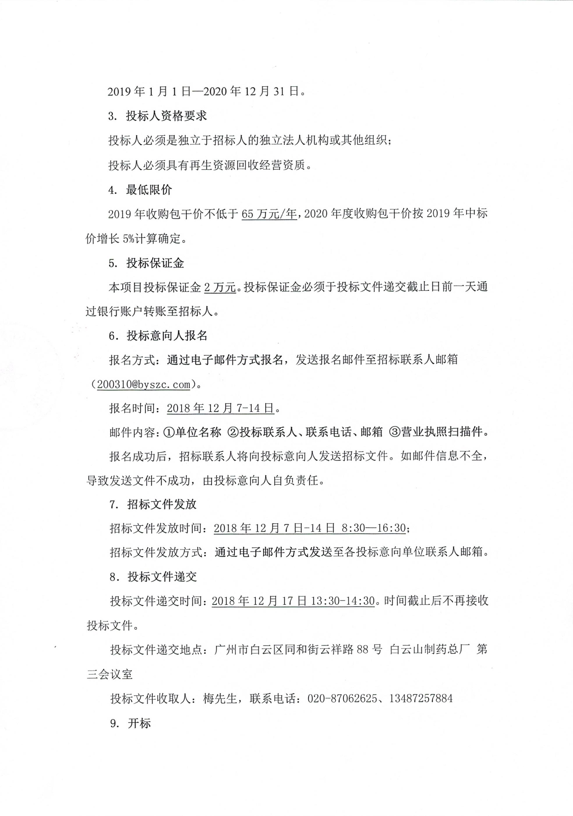 0033990威尼斯(中国)有限公司 -Best Of Best