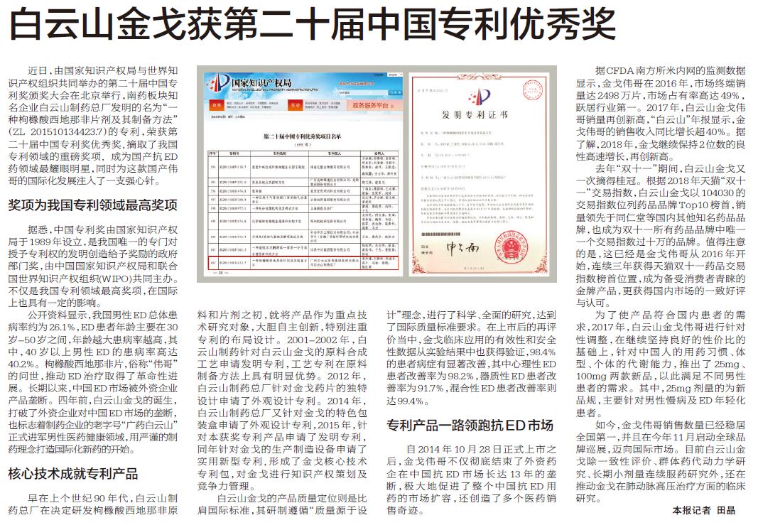 0033990威尼斯(中国)有限公司 -Best Of Best