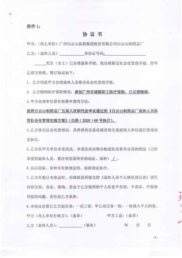 0033990威尼斯(中国)有限公司 -Best Of Best