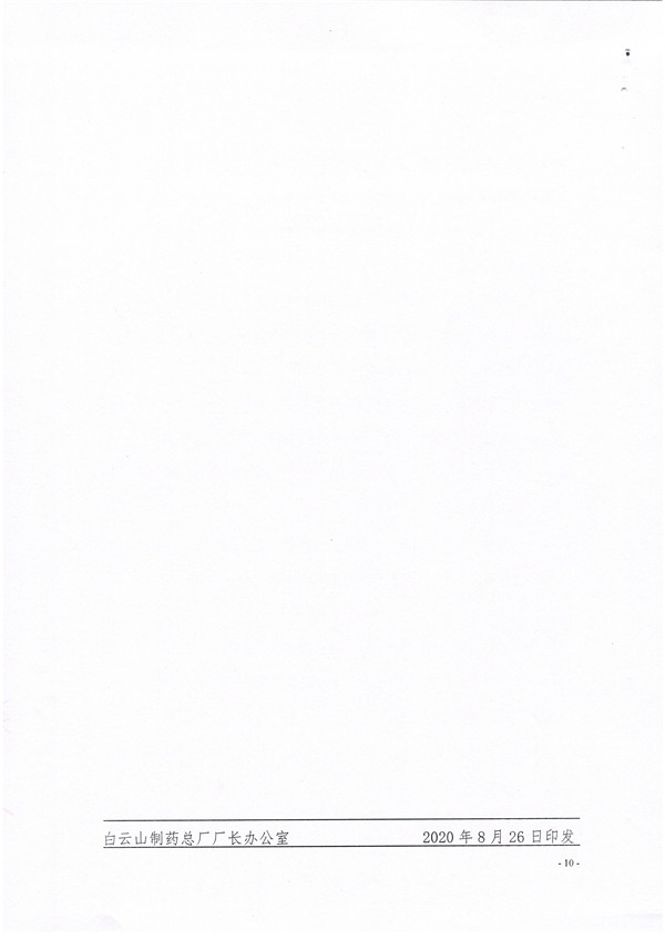 0033990威尼斯(中国)有限公司 -Best Of Best