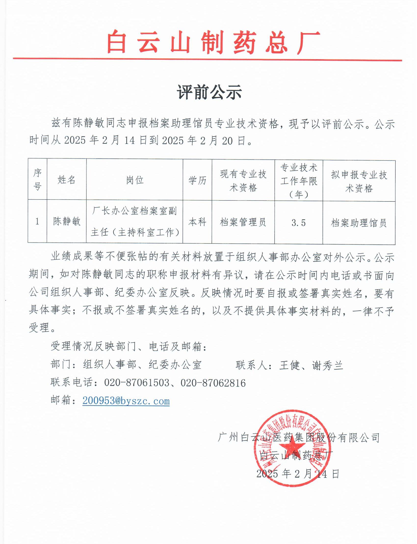 0033990威尼斯(中国)有限公司 -Best Of Best