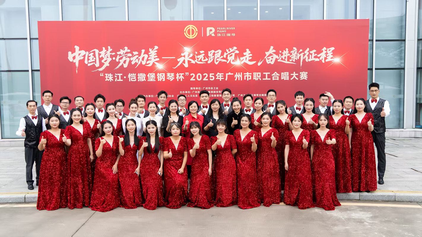 0033990威尼斯合唱团在2025年广州市职工合唱大赛中斩获铜奖、网络最尤物气奖、优异组织者奖！